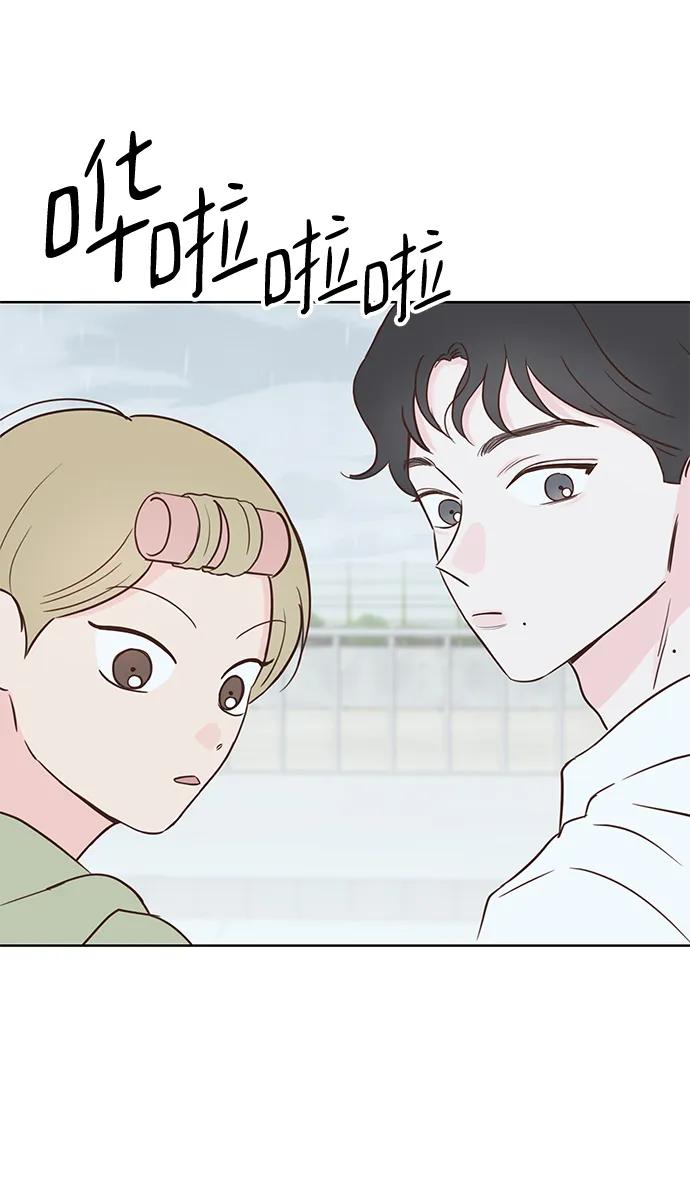 《暗恋的季节》第4话 第86页