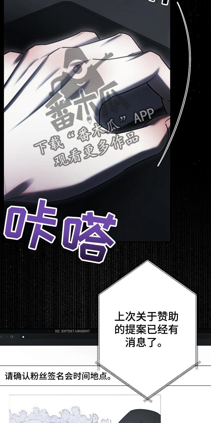 《暴动的追随》第41章：没必要着急 第2页