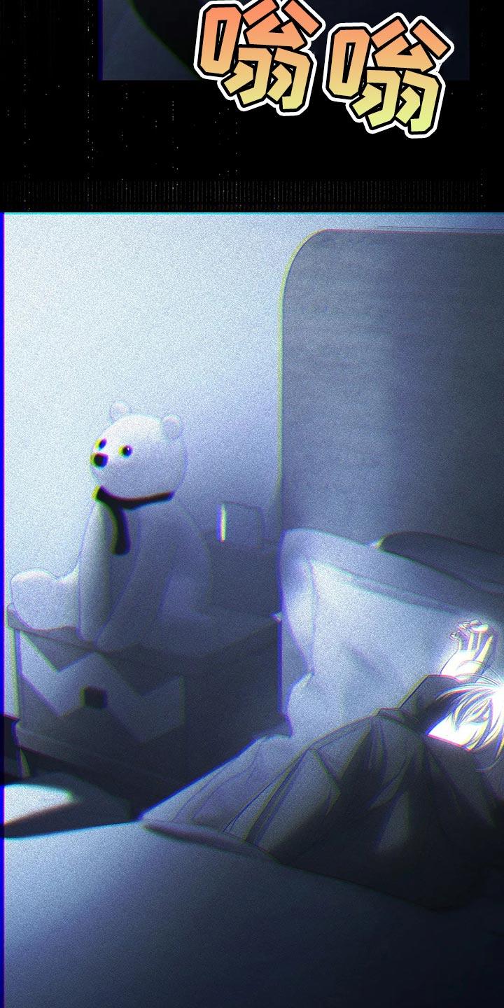 《暴动的追随》第41章：没必要着急 第10页