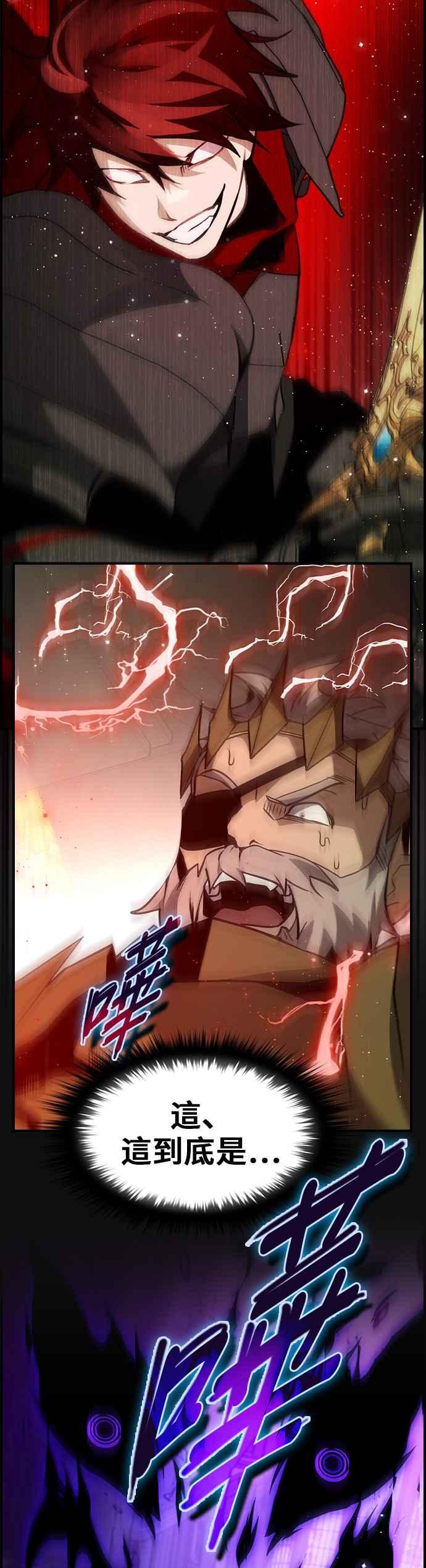 《BE结局制造者》第46话 第35页