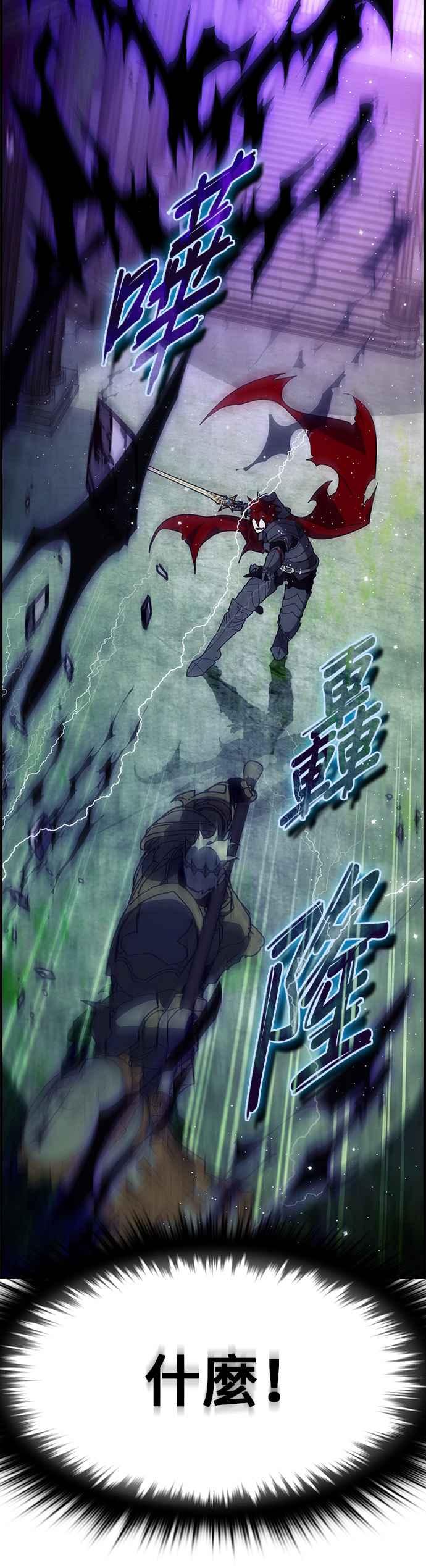 《BE结局制造者》第46话 第36页