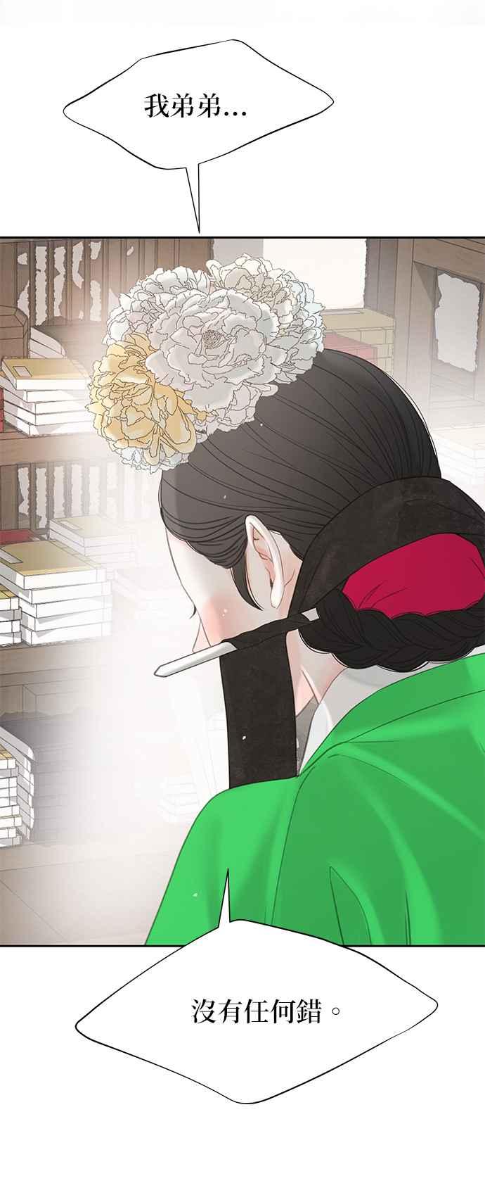 与王夜行 第47话 第21页