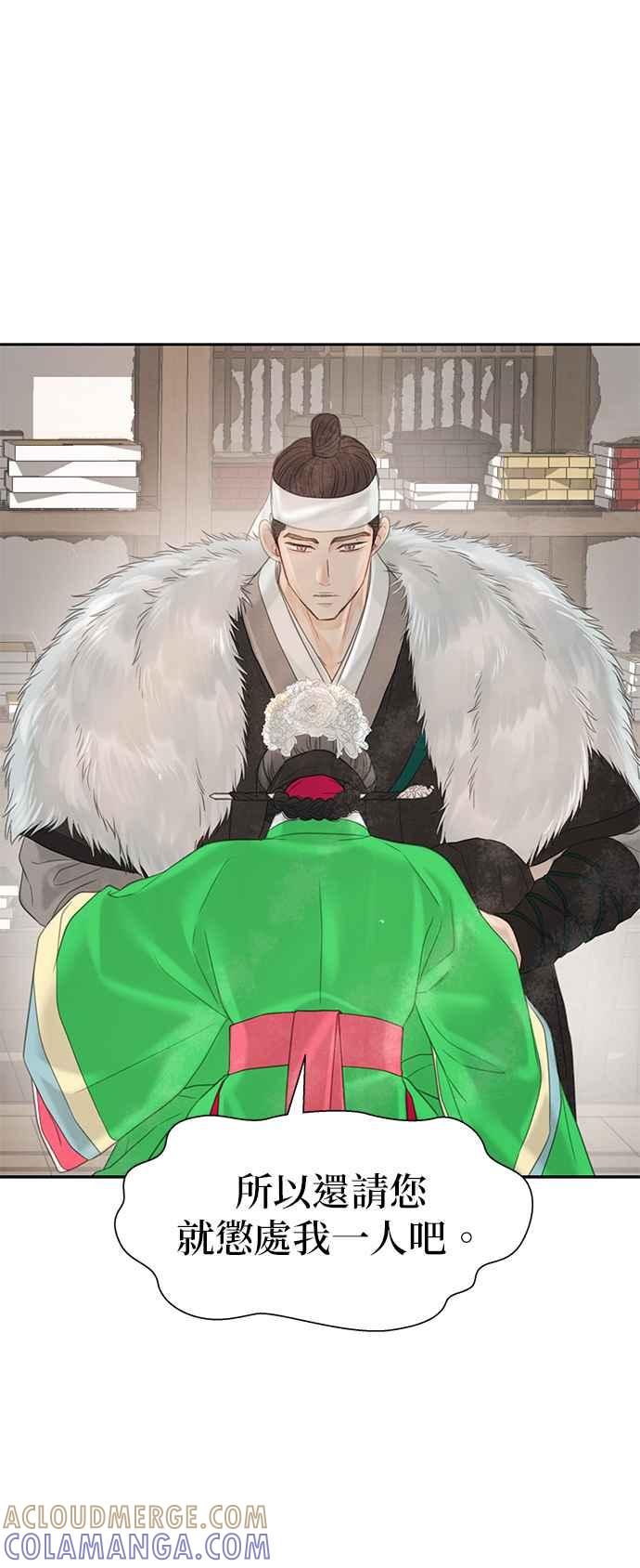 与王夜行 第47话 第22页