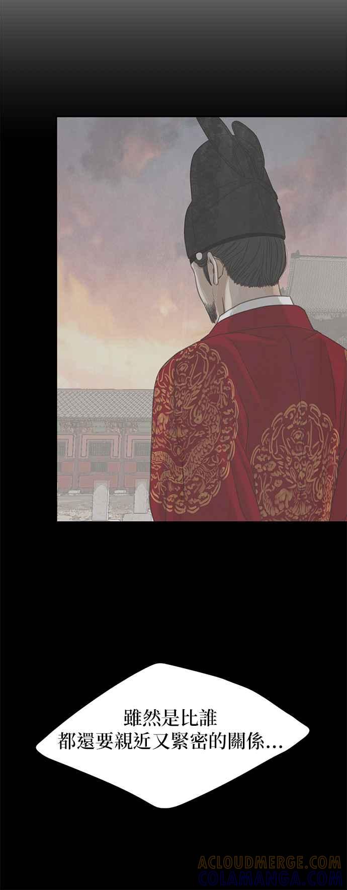与王夜行 第47话 第25页