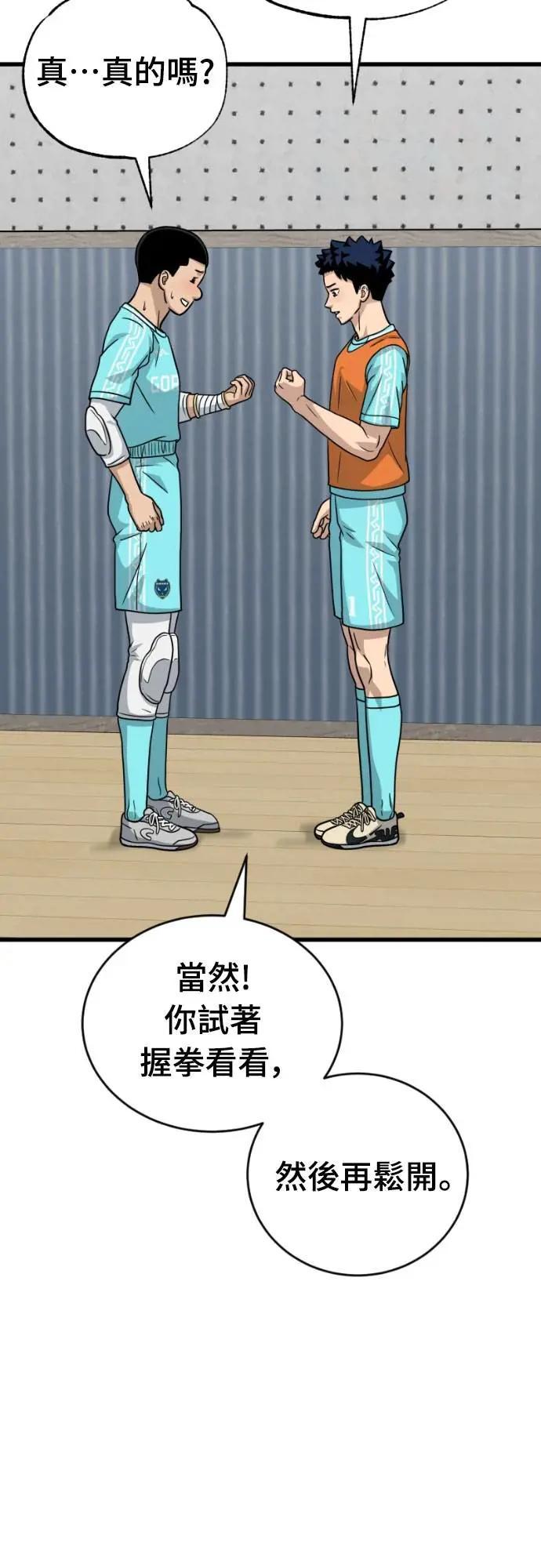 《黄金守门员》第48话 8强红男会(4) 第24页