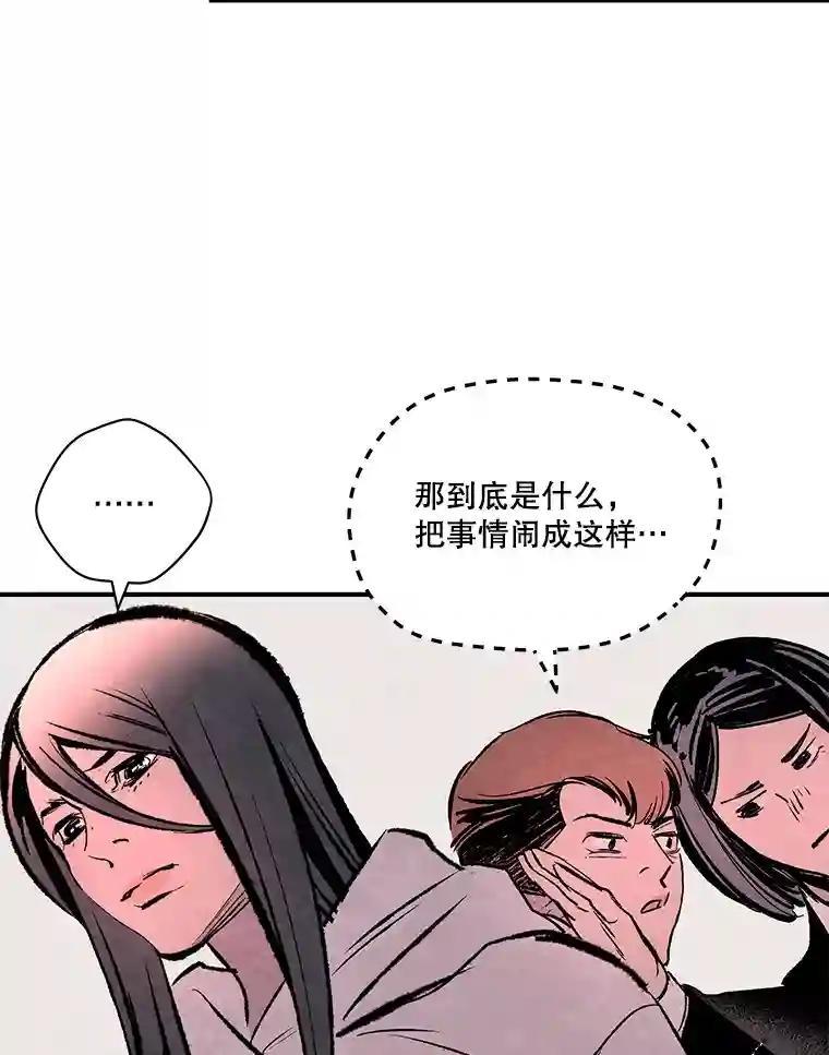 《记忆猎人》48.交易（完结） 第107页