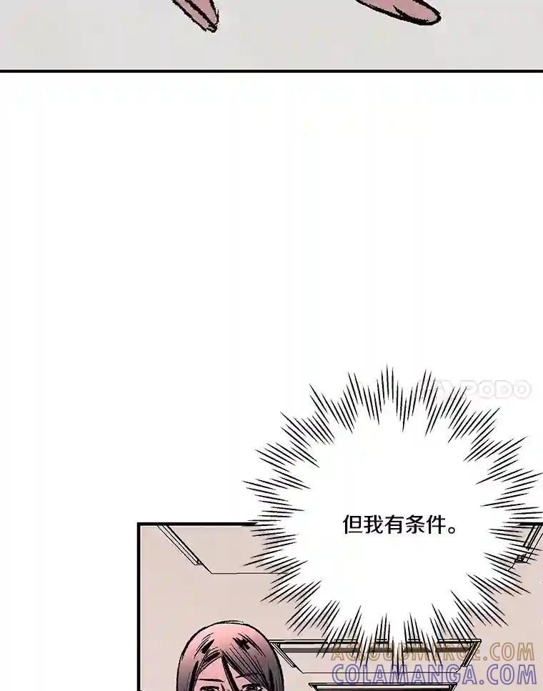 《记忆猎人》48.交易（完结） 第105页