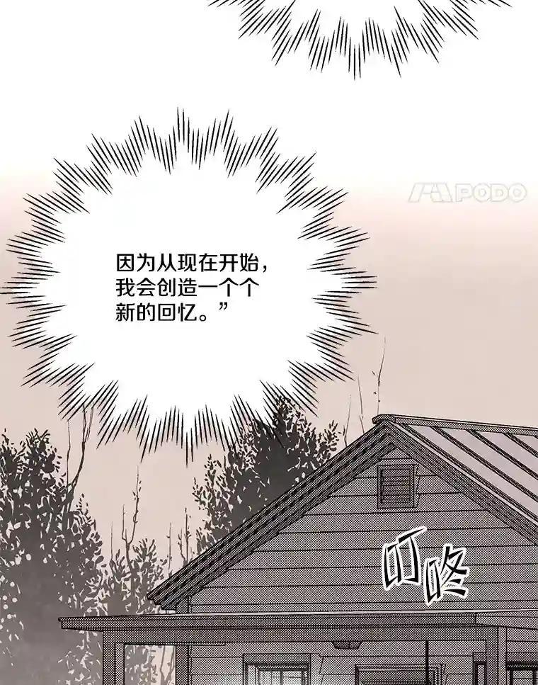 《记忆猎人》48.交易（完结） 第112页