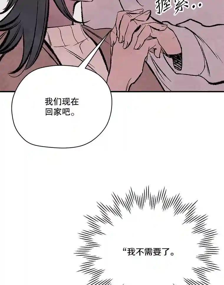 《记忆猎人》48.交易（完结） 第111页