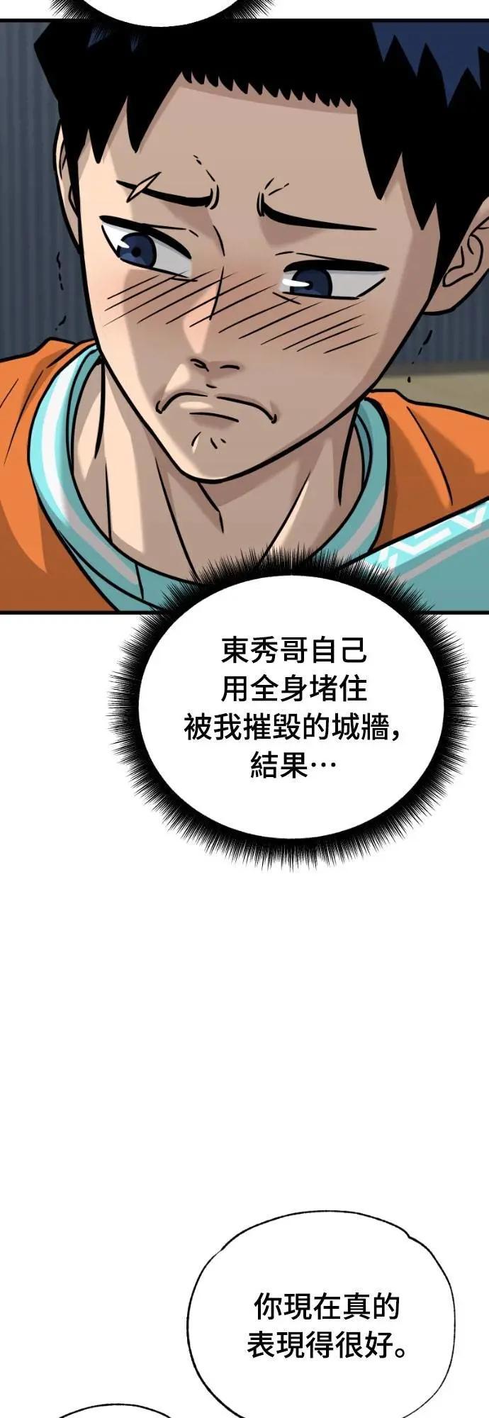 《黄金守门员》第48话 8强红男会(4) 第23页