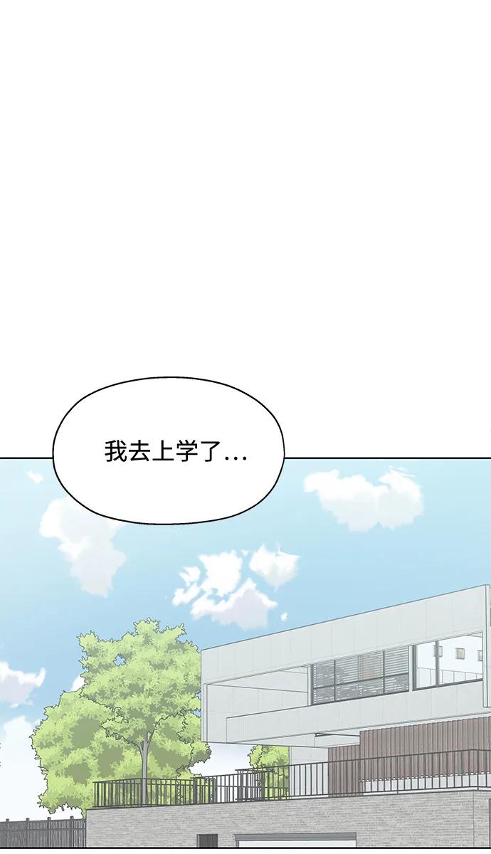 《暗恋的季节》第5话 第92页