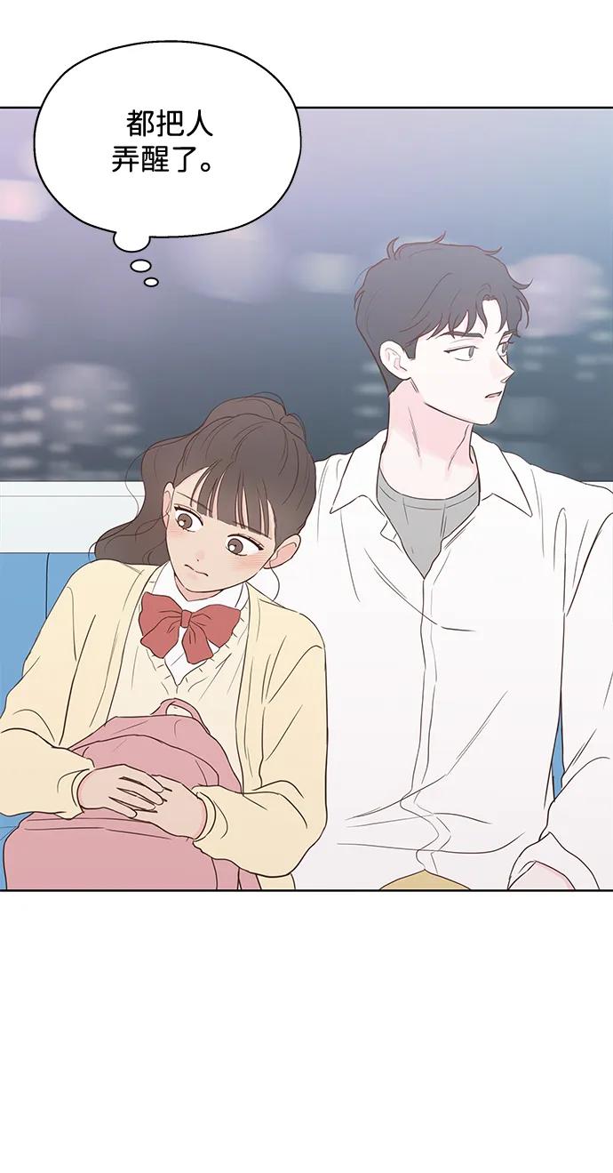 《暗恋的季节》第5话 第31页