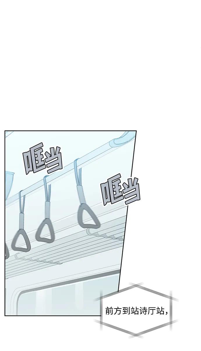 《暗恋的季节》第5话 第15页
