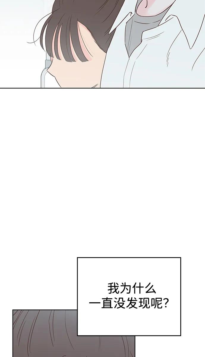 《暗恋的季节》第5话 第56页