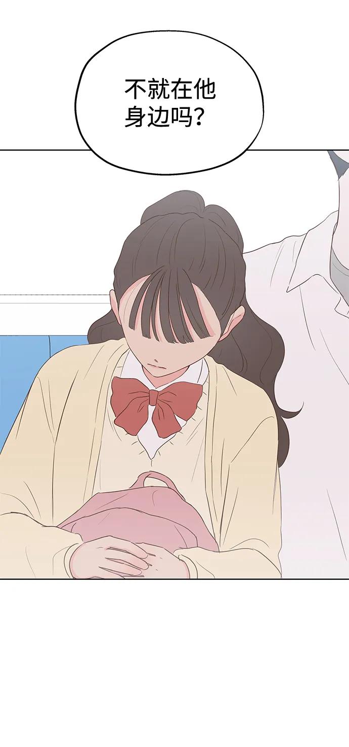 《暗恋的季节》第5话 第39页