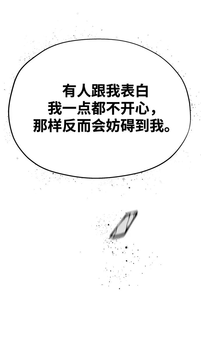《暗恋的季节》第5话 第54页