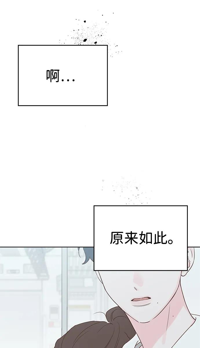 《暗恋的季节》第5话 第55页