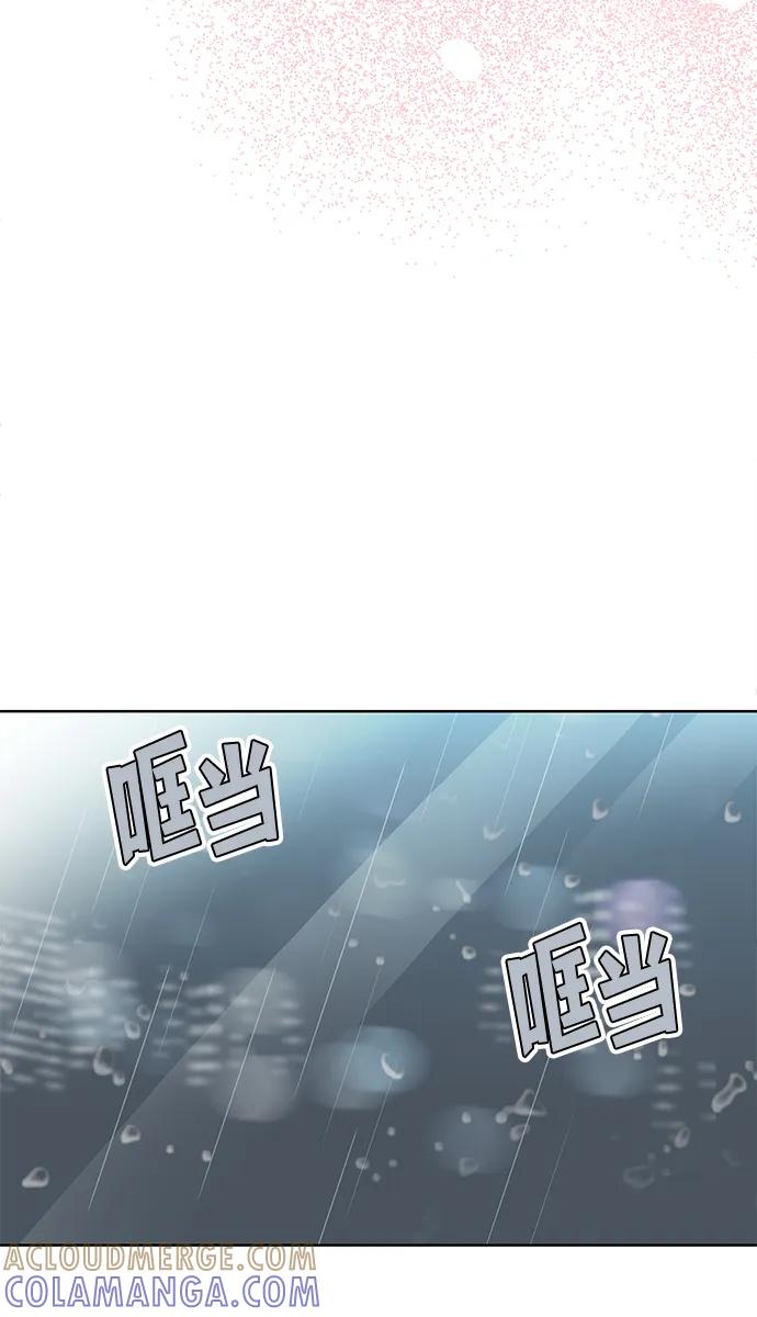 《暗恋的季节》第5话 第65页