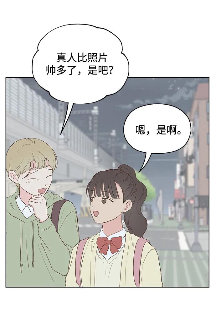 《暗恋的季节》第5话 第10页