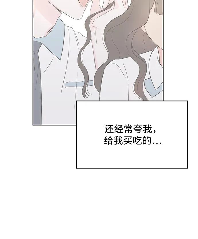 《暗恋的季节》第5话 第83页