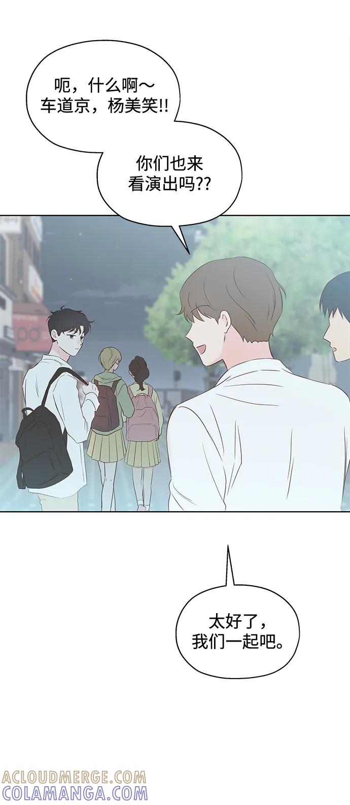 《暗恋的季节》第5话 第13页