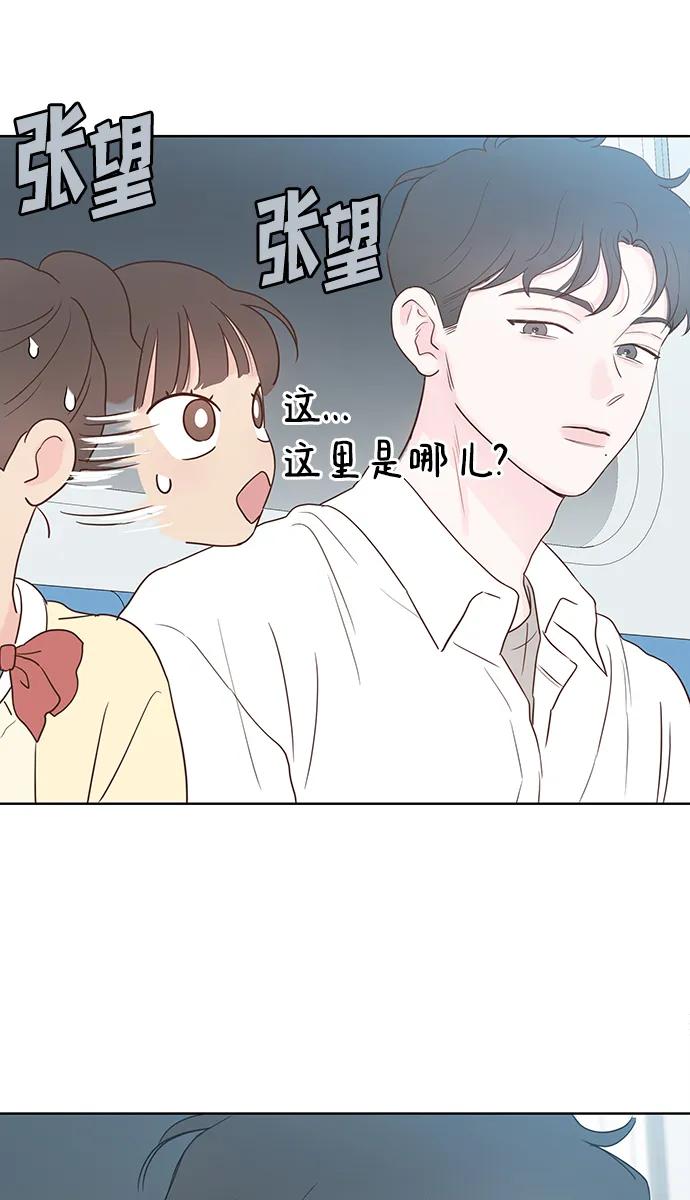 《暗恋的季节》第5话 第20页