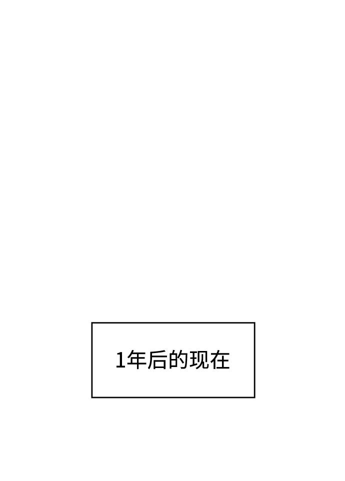 《暗恋的季节》第5话 第76页