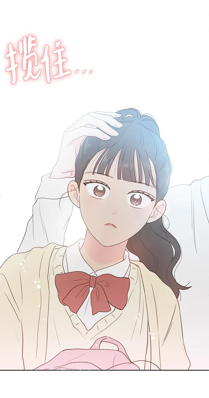 《暗恋的季节》第5话 第22页