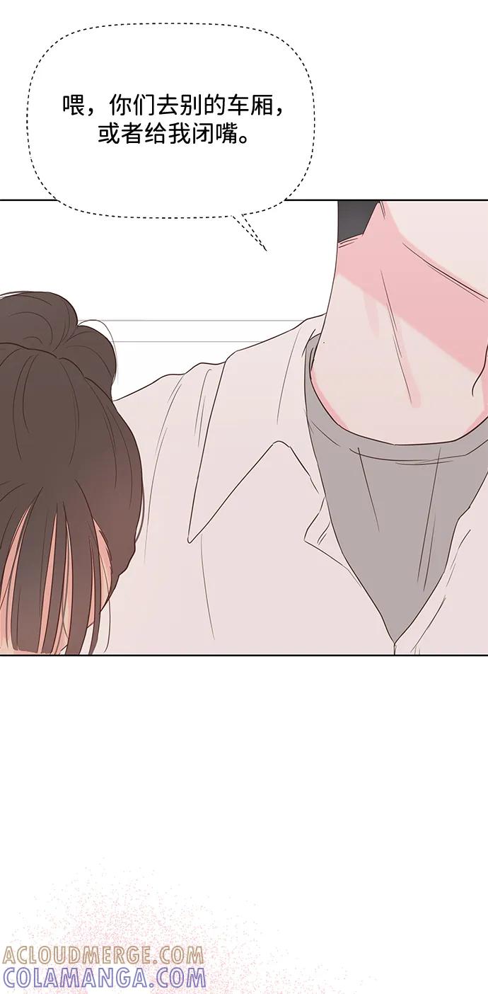 《暗恋的季节》第5话 第61页