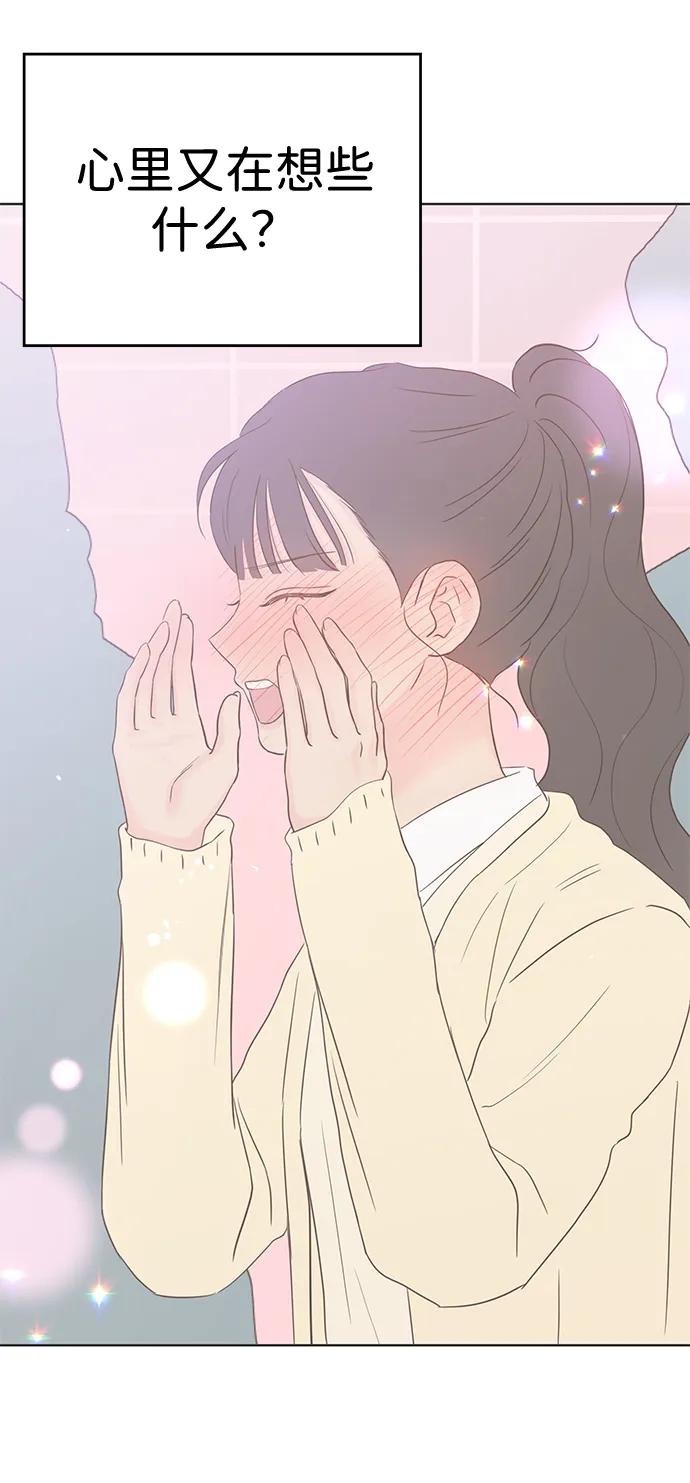 《暗恋的季节》第5话 第4页