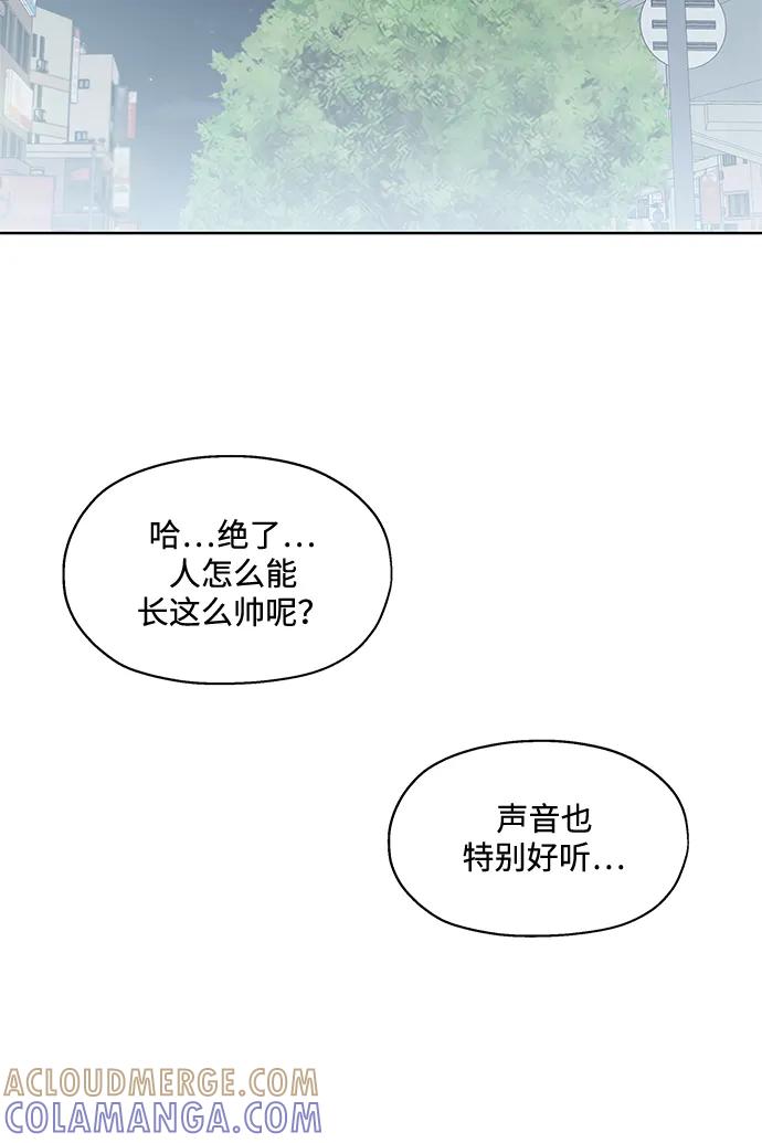 《暗恋的季节》第5话 第9页