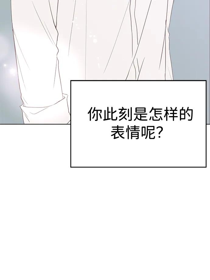 《暗恋的季节》第5话 第3页