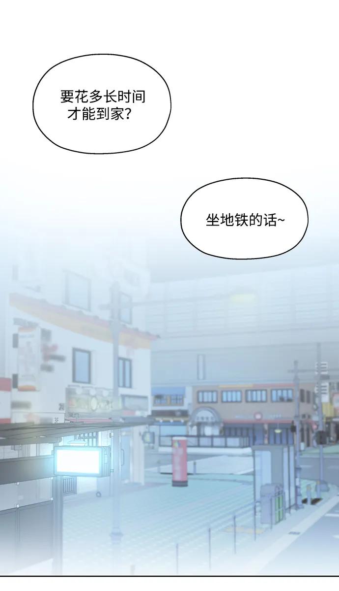 《暗恋的季节》第5话 第14页