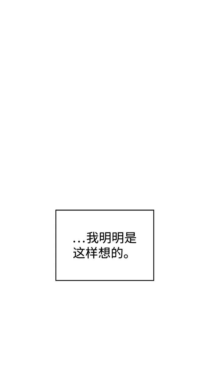 《暗恋的季节》第5话 第75页