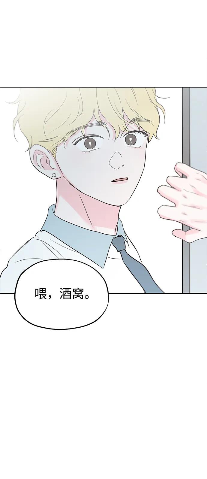 《暗恋的季节》第6话 第62页