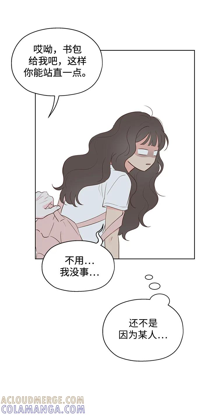 《暗恋的季节》第6话 第7页