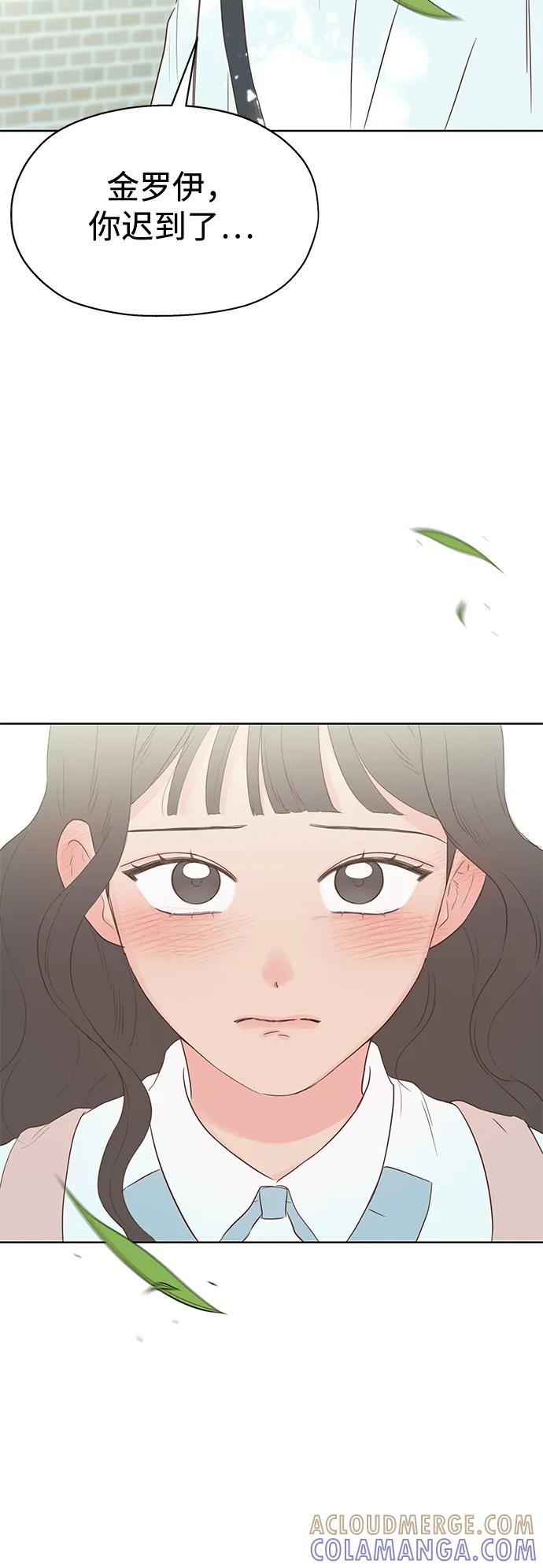 《暗恋的季节》第6话 第4页