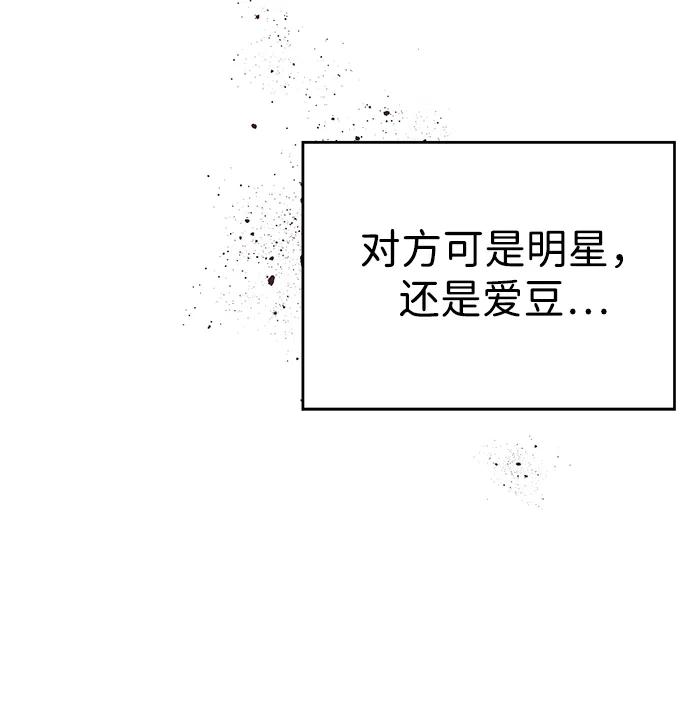 《暗恋的季节》第6话 第54页