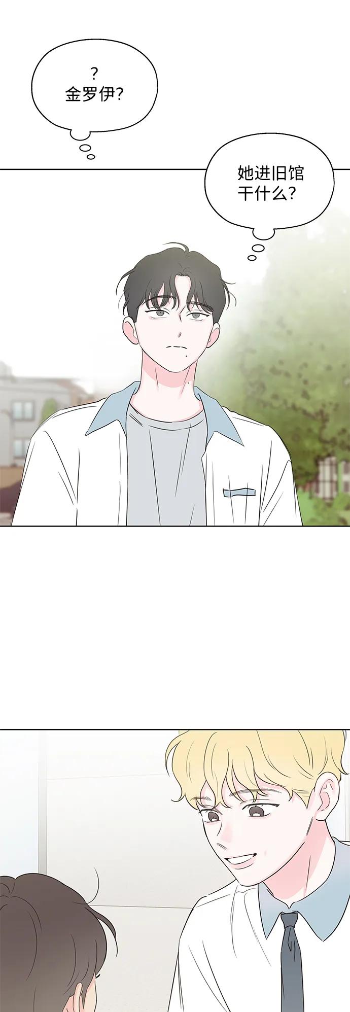 《暗恋的季节》第6话 第57页
