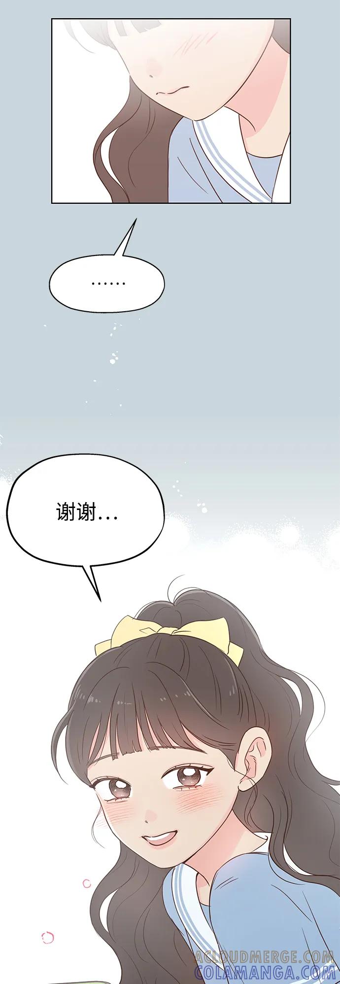 《暗恋的季节》第6话 第43页
