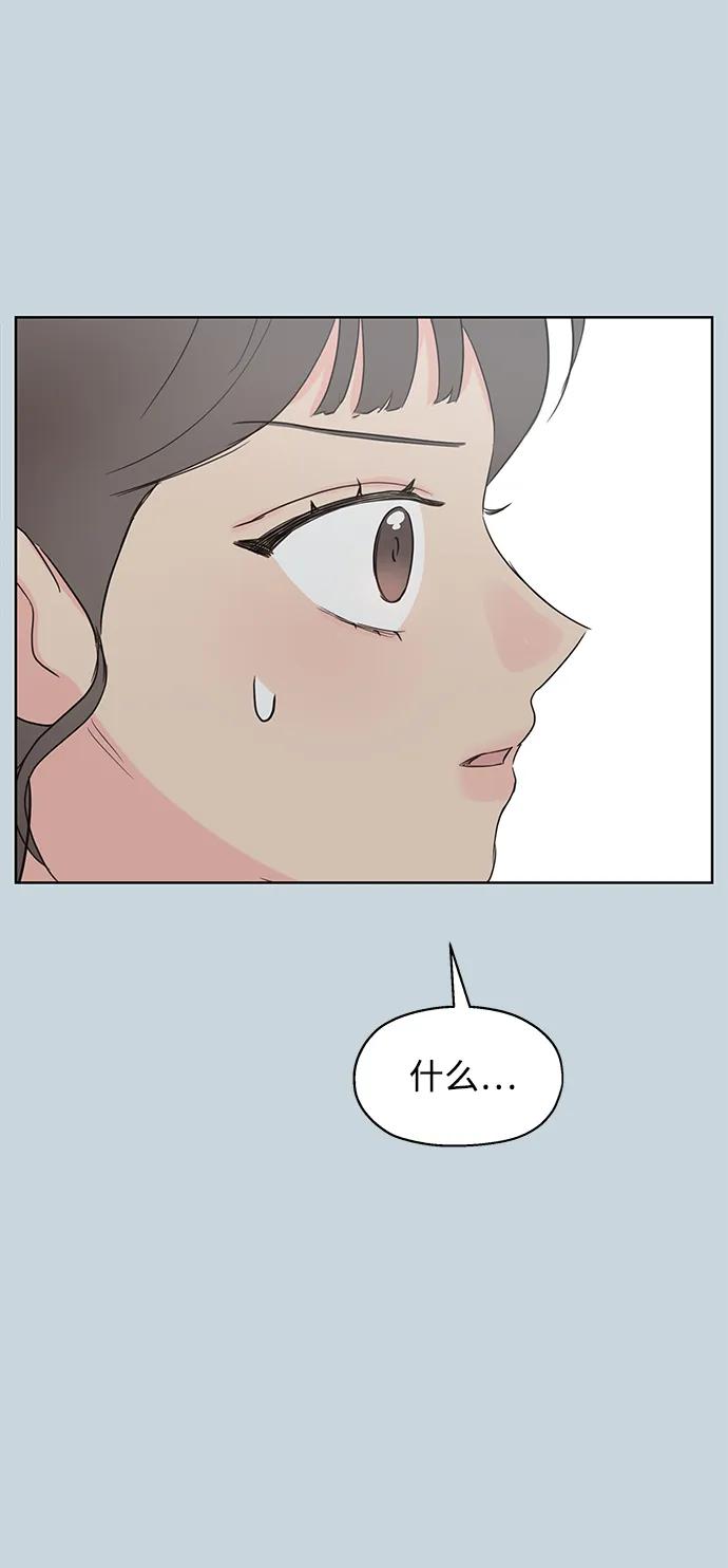 《暗恋的季节》第6话 第41页