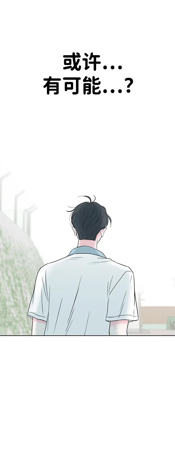 《暗恋的季节》第6话 第60页