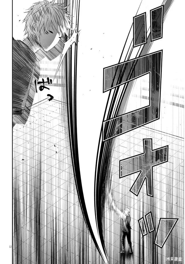 《魔王建造地下城转生到异世界建造人外娘的专属乐园吧》第62话 第12页