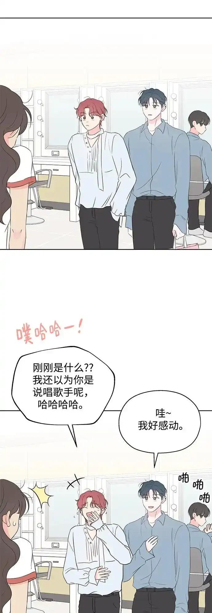 《暗恋的季节》第7话 第57页