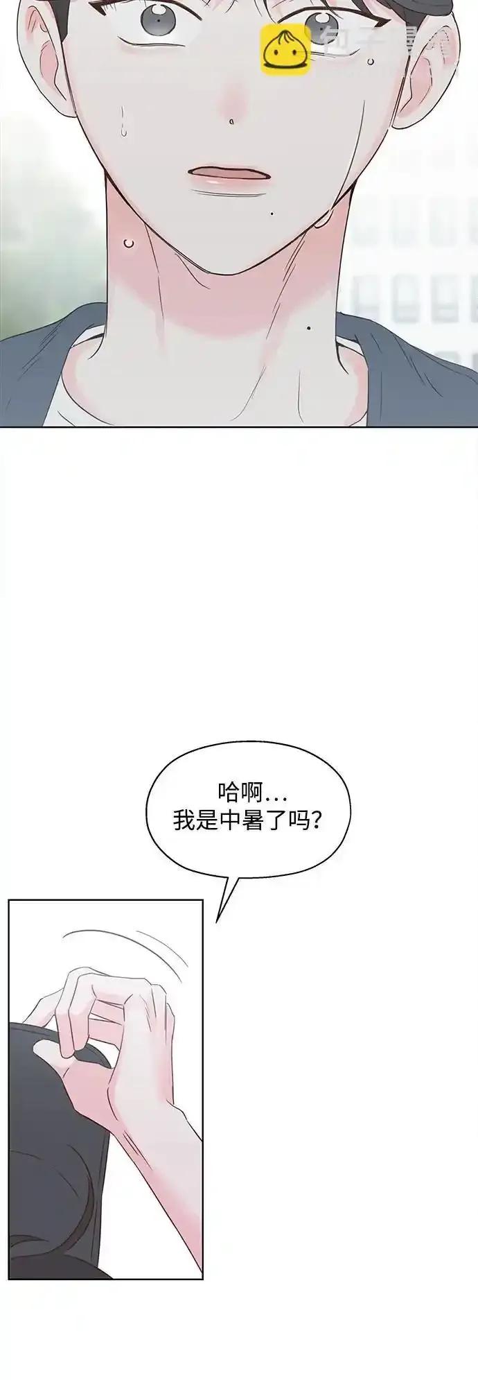 《暗恋的季节》第7话 第78页