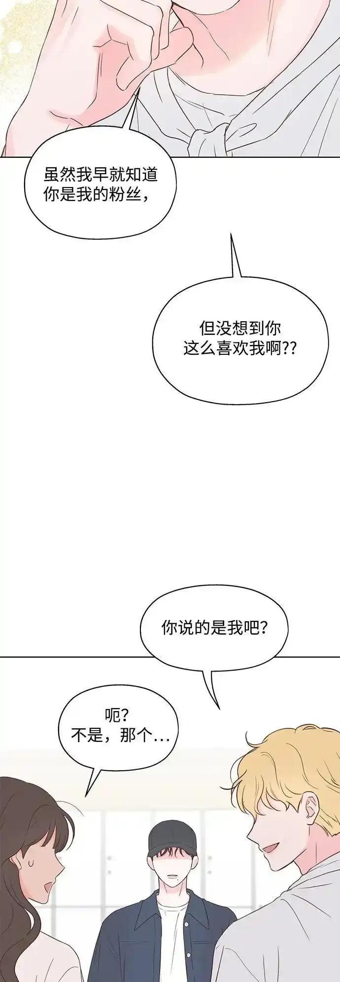 《暗恋的季节》第7话 第60页