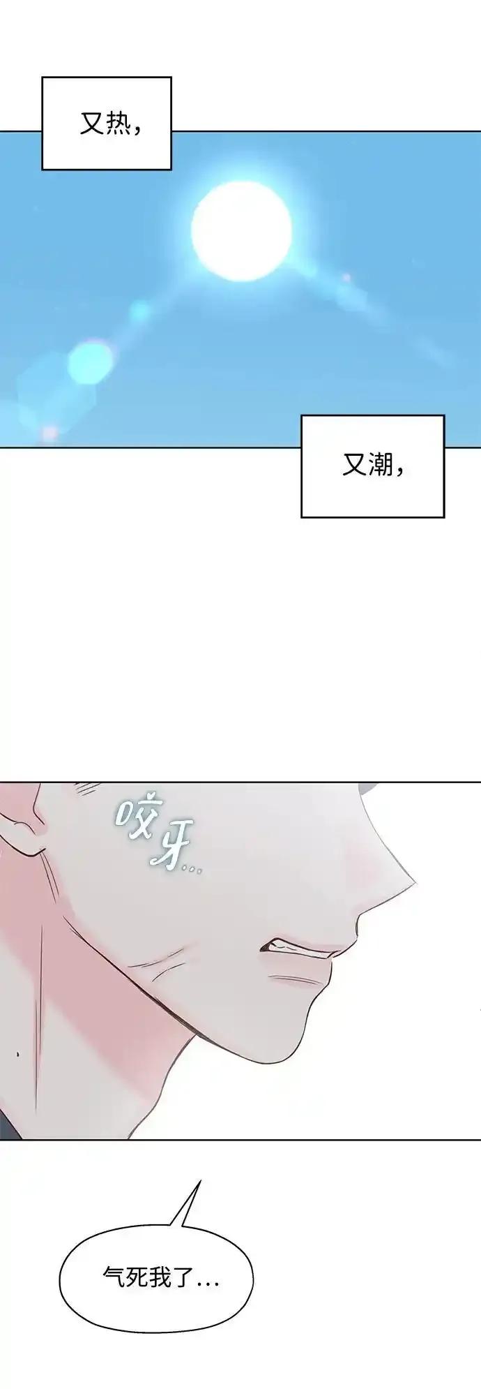 《暗恋的季节》第7话 第74页
