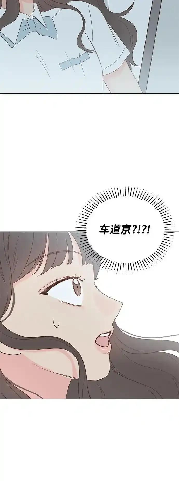 《暗恋的季节》第7话 第3页