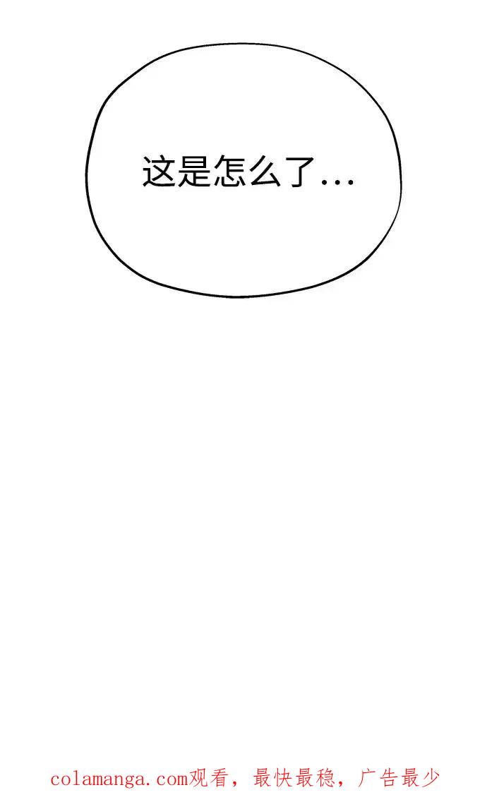 《暗恋的季节》第7话 第80页