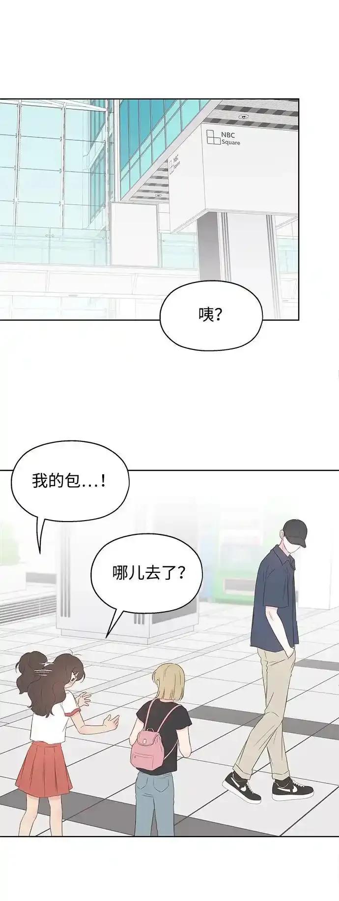 《暗恋的季节》第7话 第63页